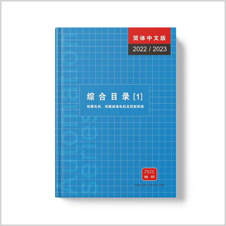 牛八体育综合目录【1】 伺服电机、伺服减速电机及系统